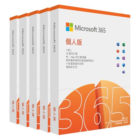 (10入組) Microsoft 365 個人版一年盒裝