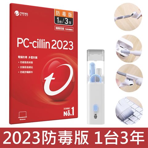 PC-cillin 2023 防毒版 三年一台 + PowerRider Q6E 手機耳機鍵盤多功能清潔套裝 藍色