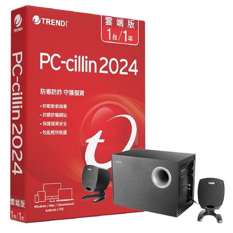 PC-cillin 趨勢 2024 雲端版 一年一台 標準盒裝版 + Edifier R201TIII 喇叭(黑色)