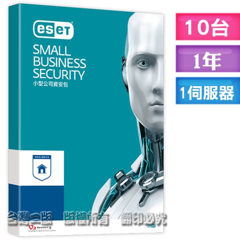 ESET小型公司安全包 10台1年(盒裝版)ESET Small Business Security Pack