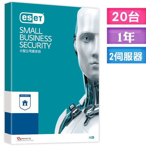 ESET小型公司安全包 20台1年(盒裝版)ESET Small Business Security Pack