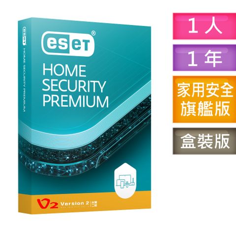 ESET 家用安全旗艦版(1台1年)ESET Home Security Premium