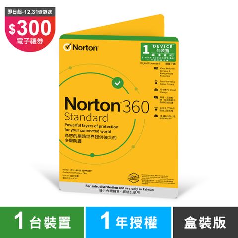 Norton 諾頓 360 入門版-1台裝置1年-盒裝版