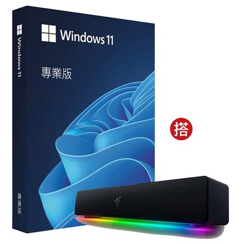 Microsoft 微軟 Windows 11 專業中文版 完整盒裝版 + Razer Leviathan V2 X 利維坦巨獸 V2 X 電競喇叭