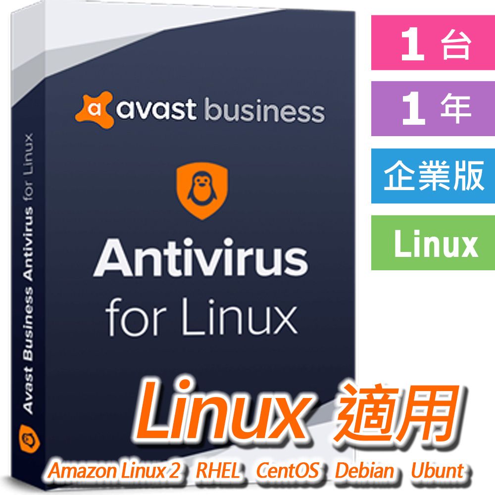 Avast  Antivirus for Linux 1台 1年 防護 企業版