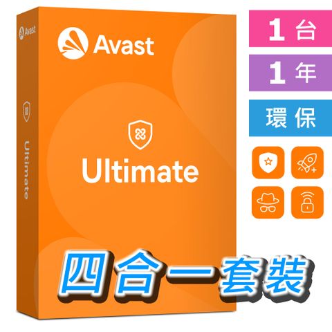 4in1 超值套裝Avast Ultimate 1台 1年 極致安全套裝 多國語言 環保包