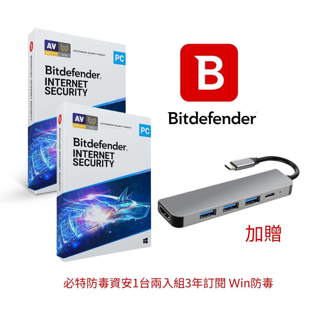 Bitdefender 必特防毒資安 Internet Security 網路安全 1設備 18個月兩入組 共三年訂閱期