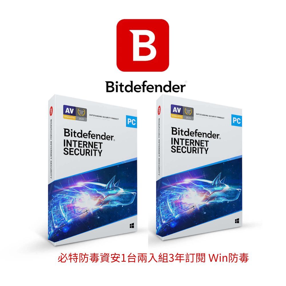 Bitdefender 必特防毒資安 Internet Security 3設備 18個月兩入組 共三年訂閱期