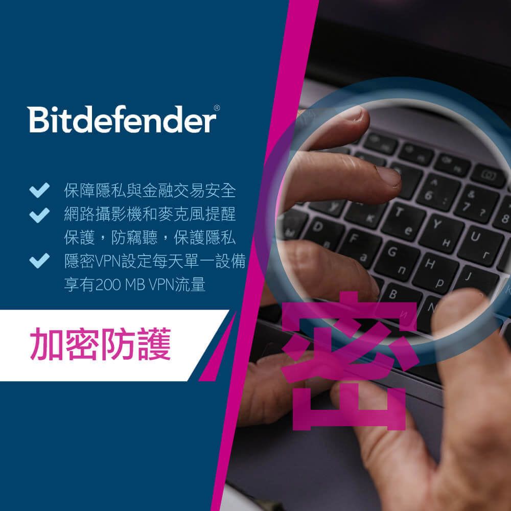 Bitdefeder®A&6 8TYU保障隱私與金融交易安全網路攝影機和麥克風提醒保護,防竊聽,保護隱私隱密V設定每天單一設備享有200 MB VPN流量KeHLDFGHJanPBN加密防護