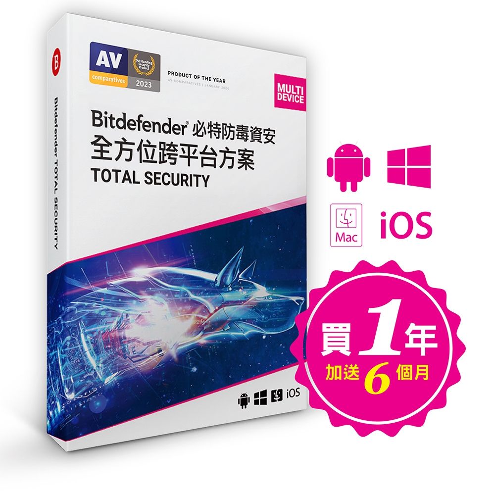 Bitdefender 必特防毒資安 Total Security 1設備18個月兩入組 共三年訂閱期