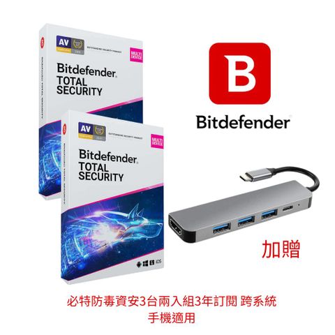 Bitdefender 必特防毒資安 買一年送半年 必特防毒全方位資安 3設備 18個月兩入組 共三年訂閱期