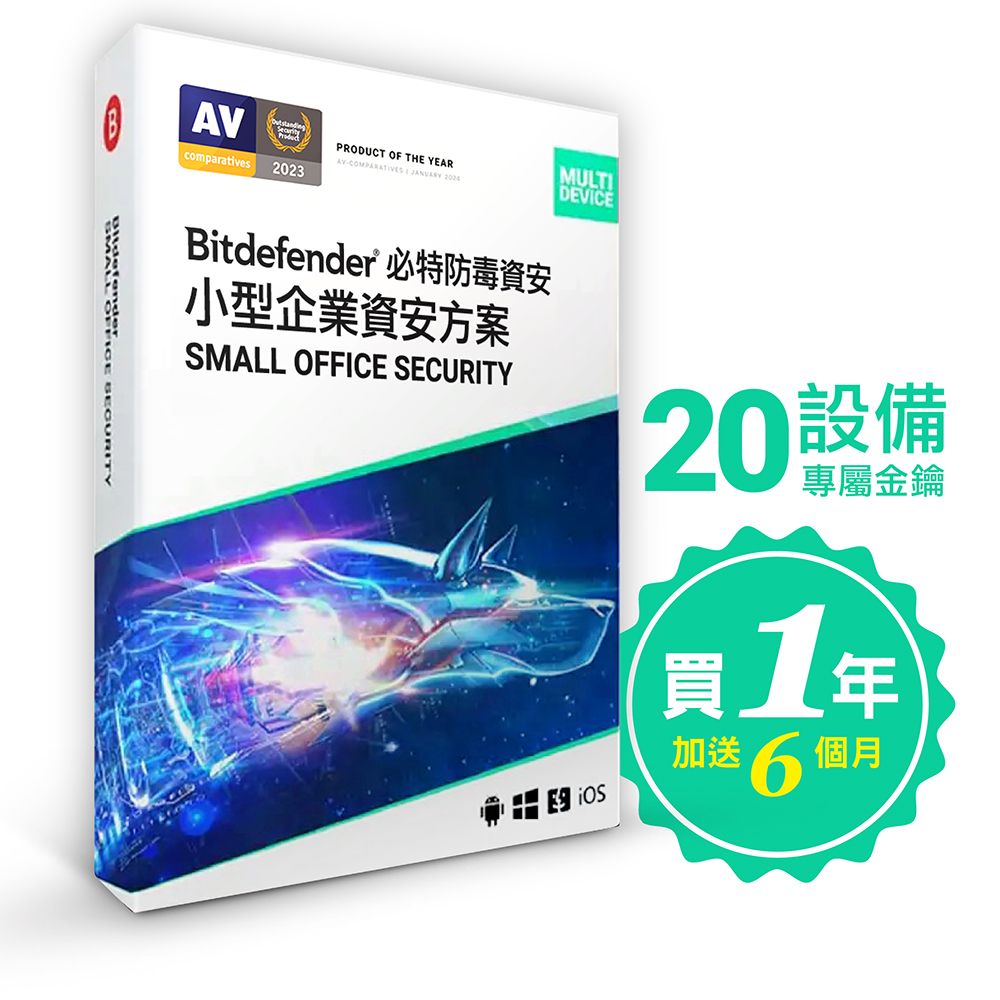 Bitdefender 必特防毒資安 優惠加送全聯禮卷500元!最新必特防防毒推薦 再度榮獲AV-Comparative 大獎冠軍20設備/18個月必特資安企業防毒繁中卡片版