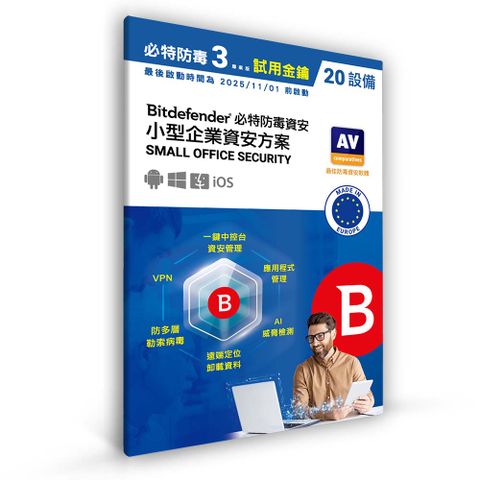 繁中版3個月Bitdefender Small Office 20台必特 防毒資安企業防毒卡片