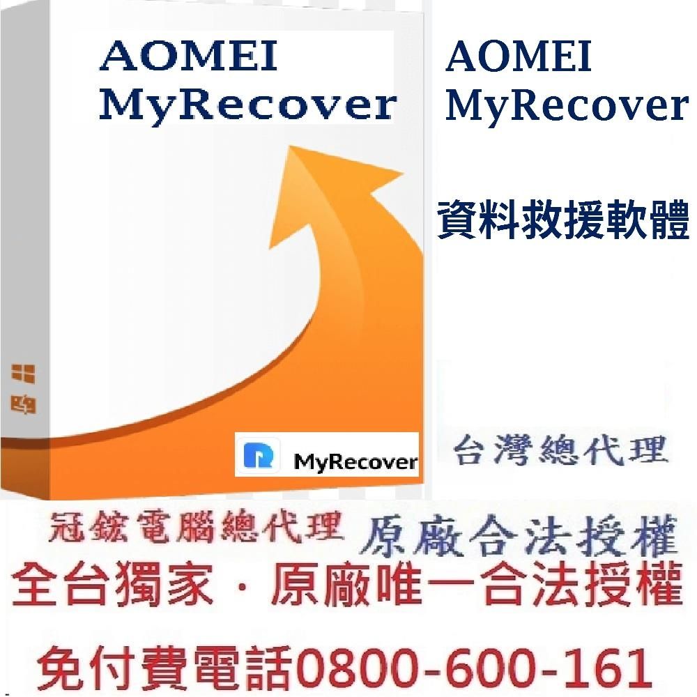 AOMEI  Data Recovery for iphone手機資料救援軟體