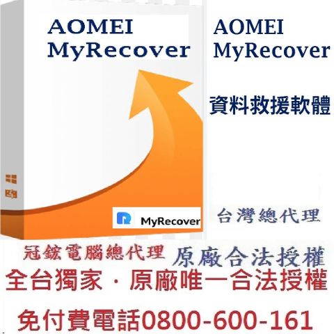 AOMEI Data Recovery for iphone手機資料救援軟體