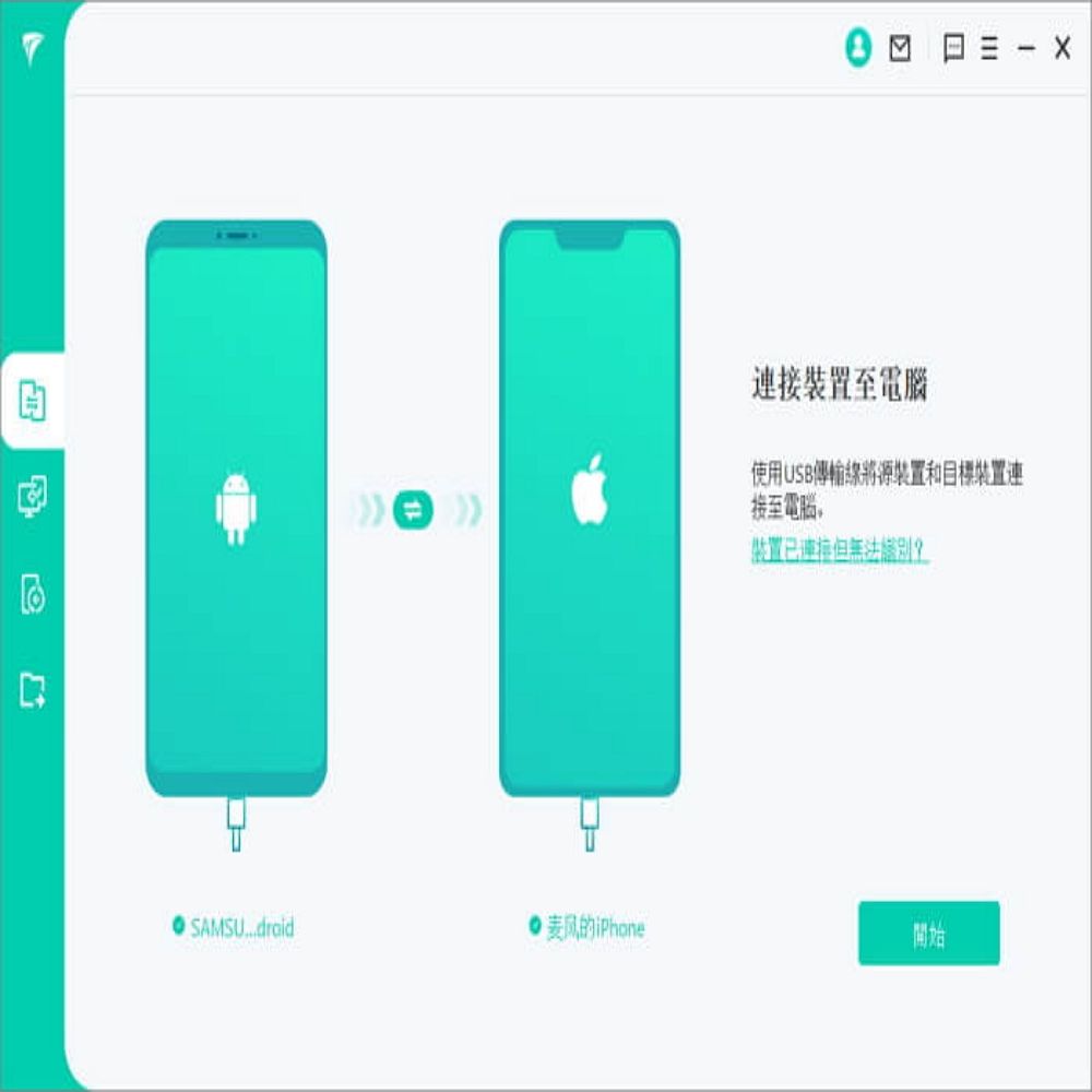 iMyFone iTransor for LINE換手機專用(終身版)(WIN版)-Line移機軟體台灣總代理-原廠合法授權認證-免付費電話