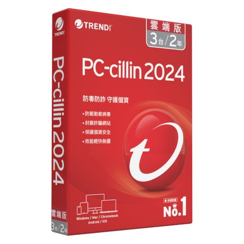 PC-cillin 2024 雲端版 二年三台 標準盒裝版