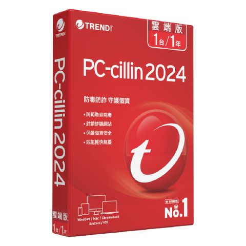 PC-cillin 趨勢 2024 雲端版 一年一台 標準盒裝版