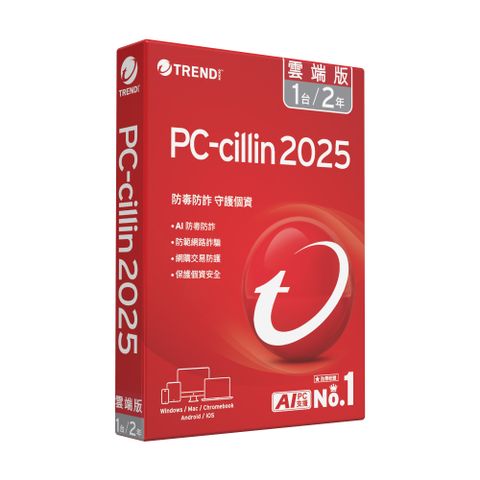 PC-cillin 趨勢 2025 雲端版 二年一台標準盒裝