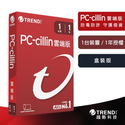 PC-cillin 雲端版 一年一台防護 盒裝
