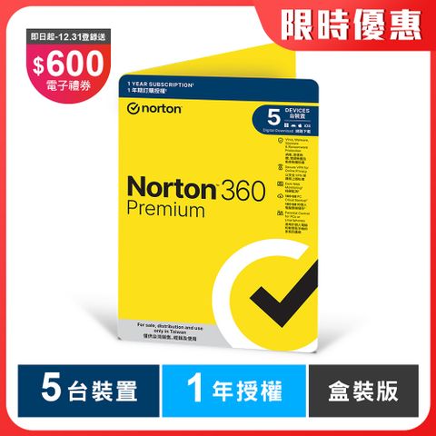 Norton 諾頓 360 專業版-5台裝置1年-盒裝版