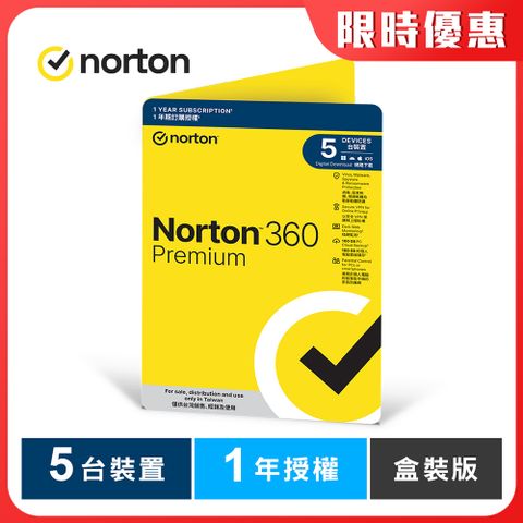 諾頓 360 專業版-5台裝置1年-盒裝版