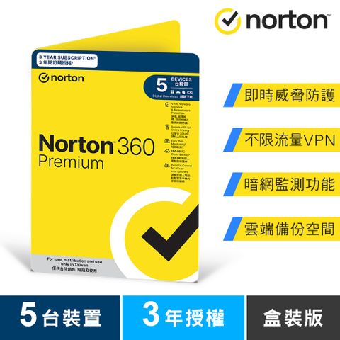 Norton 諾頓 360 專業版-5台裝置3年-盒裝版