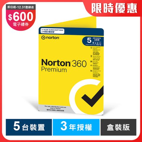 Norton 諾頓 360 專業版-5台裝置3年-盒裝版