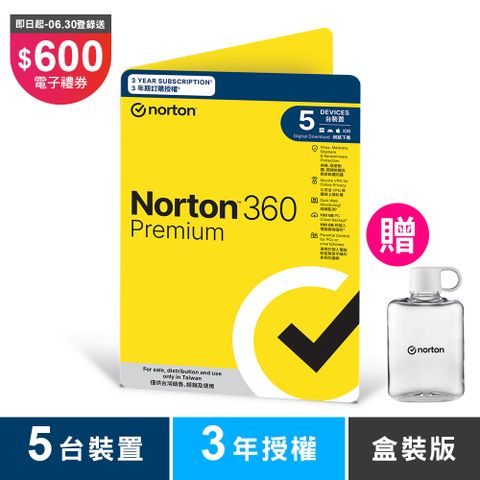 Norton 諾頓 360 專業版-5台裝置3年-盒裝版