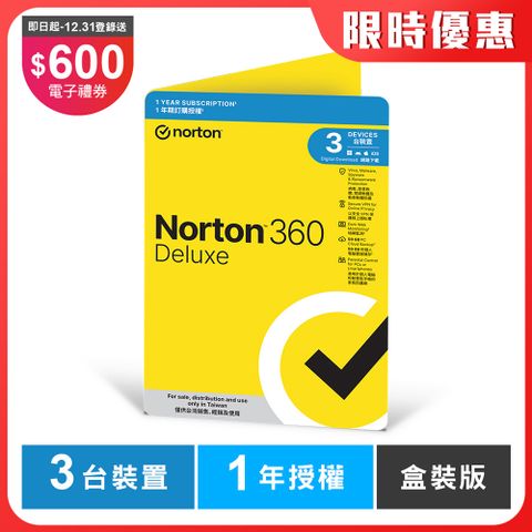 Norton 諾頓 360 進階版-3台裝置1年-盒裝版