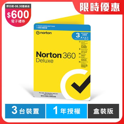 Norton 諾頓 360 進階版-3台裝置1年-盒裝版