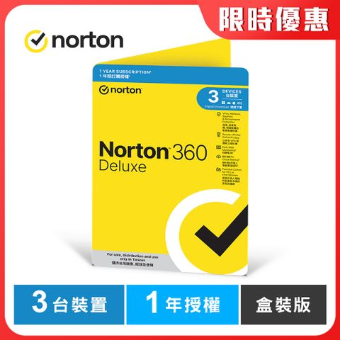 諾頓 360 進階版-3台裝置1年-盒裝版
