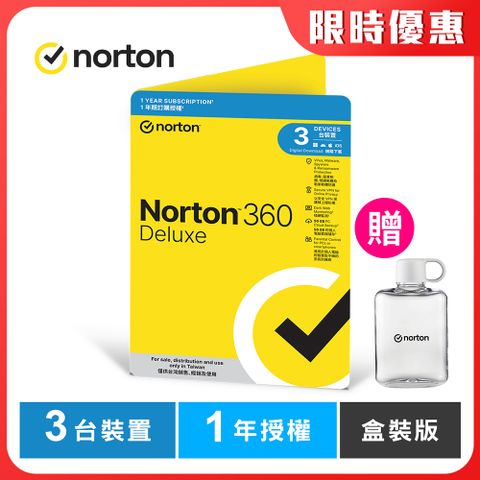 諾頓 360 進階版-3台裝置1年-盒裝版