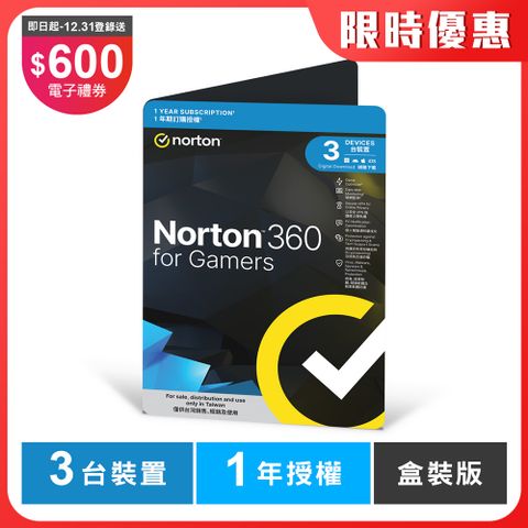 Norton 諾頓 360 電競版-3台裝置1年-盒裝版