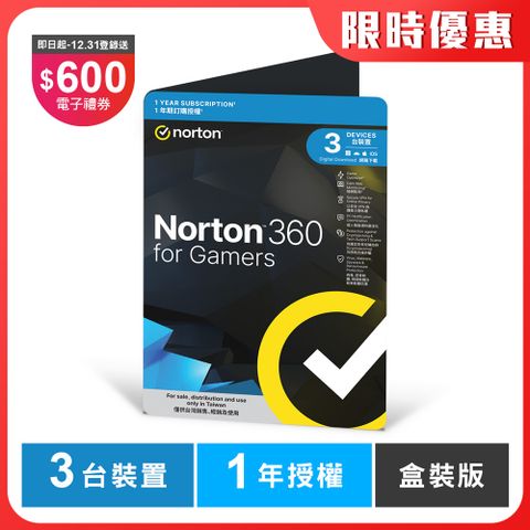 Norton 諾頓 360 電競版-3台裝置1年-盒裝版
