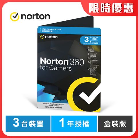 諾頓 360 電競版-3台裝置1年-盒裝版