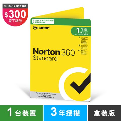 Norton 諾頓 360 入門版-1台裝置3年-盒裝版