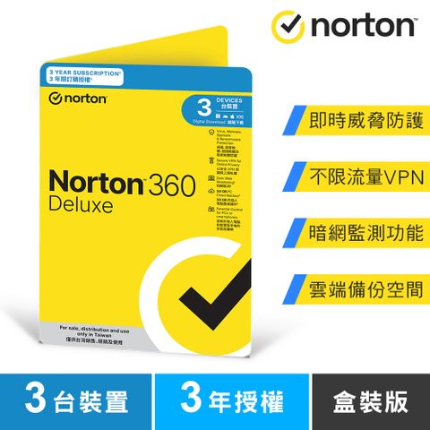 Norton 諾頓 360 進階版-3台裝置3年-盒裝版