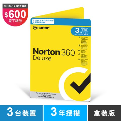 Norton 諾頓 360 進階版-3台裝置3年-盒裝版