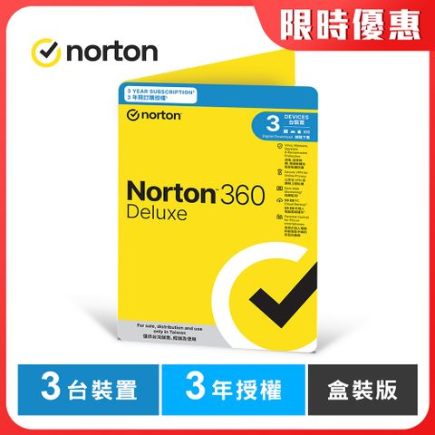 Norton 諾頓 360 進階版-3台裝置3年-盒裝版