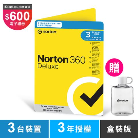 Norton 諾頓 360 進階版-3台裝置3年-盒裝版