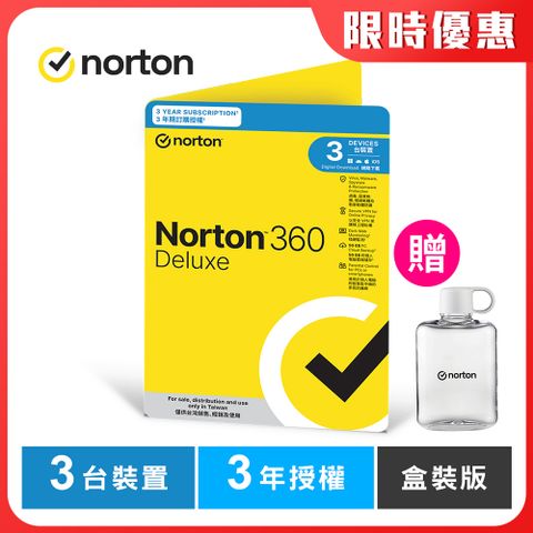 諾頓 360 進階版-3台裝置3年-盒裝版