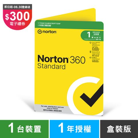 Norton 諾頓 360 入門版-1台裝置1年-盒裝版