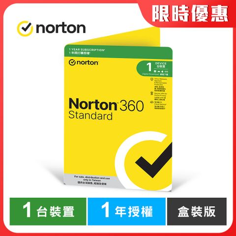 諾頓 360 標準版-1台裝置1年-盒裝版