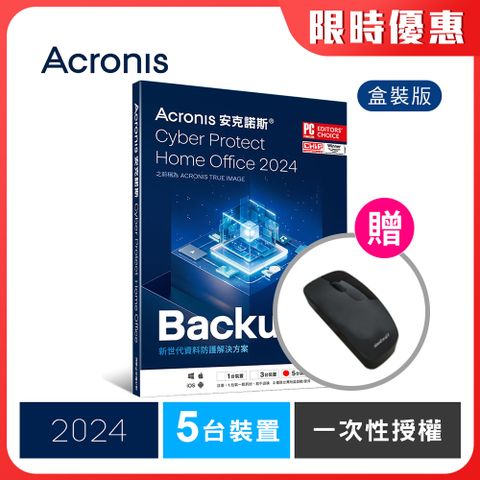 安克諾斯Acronis Cyber Protect Home Office 2024 一次性授權-5台裝置-盒裝版
