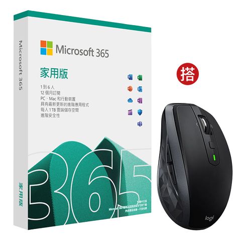 Microsoft 微軟 Microsoft 365 家用版一年盒裝 + 羅技 MX Anywhere 2S 無線行動滑鼠-黑