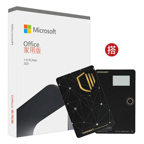 Microsoft 微軟 Office 2021 家用版盒裝 + CoolWallet S 加密貨幣冷錢包