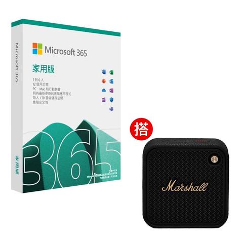 Microsoft 365 家用版一年盒裝 + Marshall Willen II 攜帶式藍牙喇叭 - 古銅黑