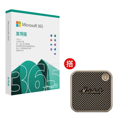 Microsoft 微軟 Microsoft 365 家用版一年盒裝《可供 6 位使用者》+ Marshall Willen II 攜帶式藍牙喇叭 - 奶油白