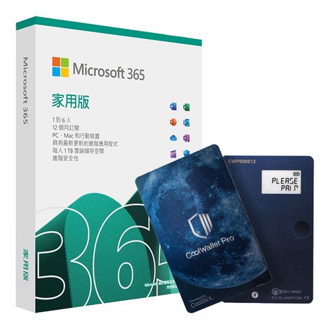 Microsoft 微軟 Microsoft 365 家用版一年盒裝 + CoolWallet Pro 加密貨幣冷錢包